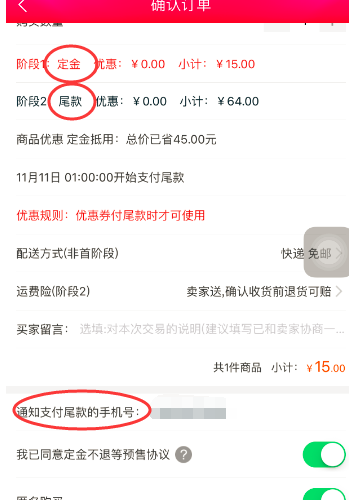 淘寶直播定金可以退嗎